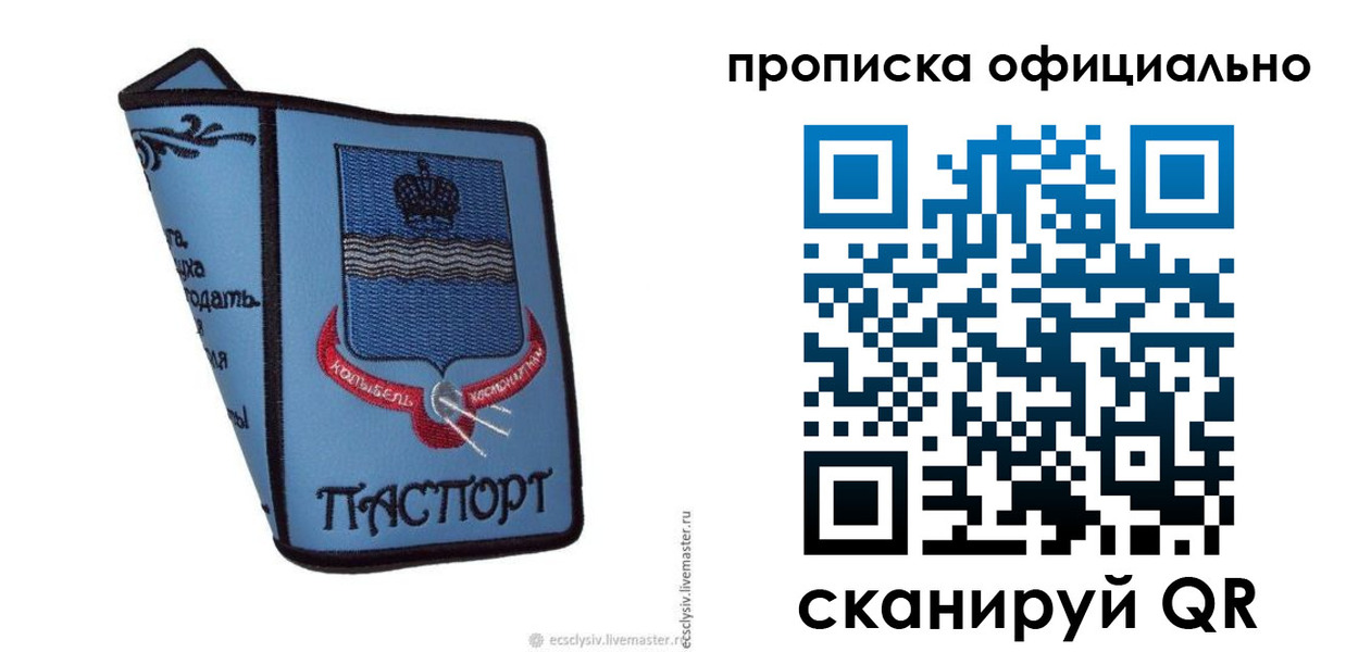 найти адрес прописки в Приморском крае