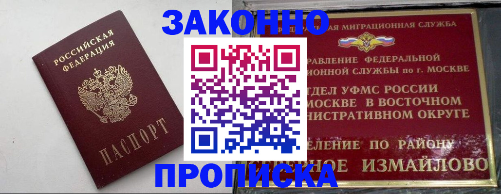 временная регистрация гарантия в Приморском крае