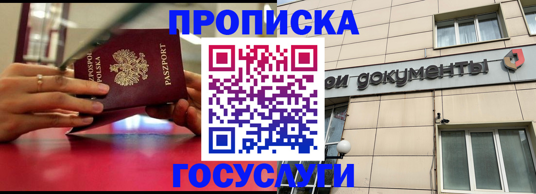 временная регистрация недорого в Приморском крае