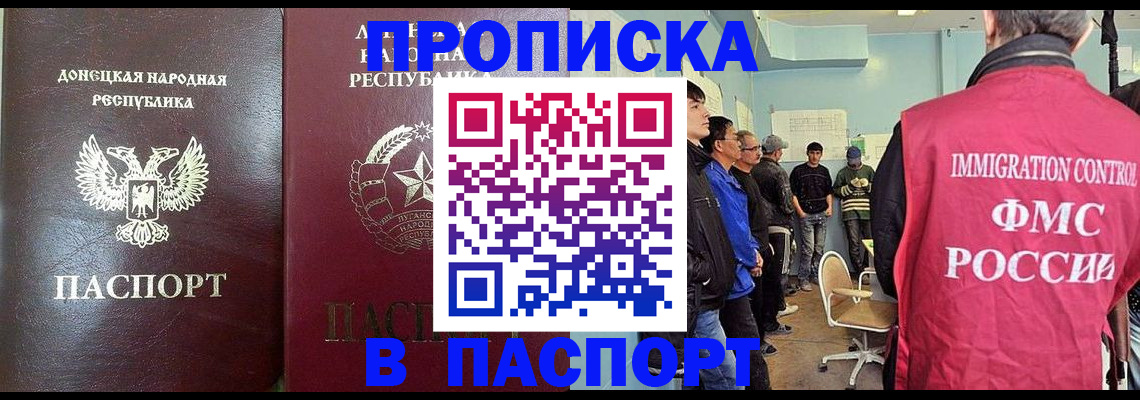 прописка регистрация в Приморском крае