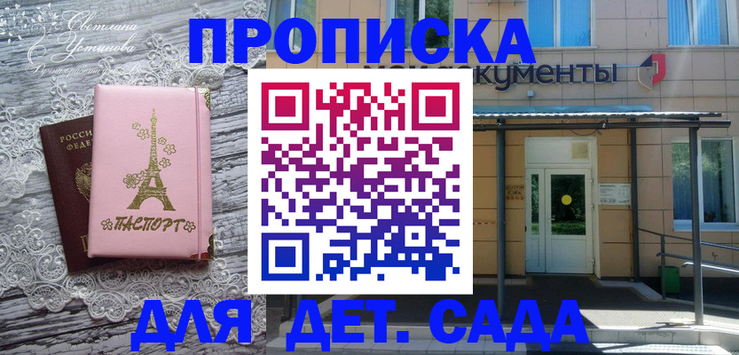 прописка регистрация в Приморском крае