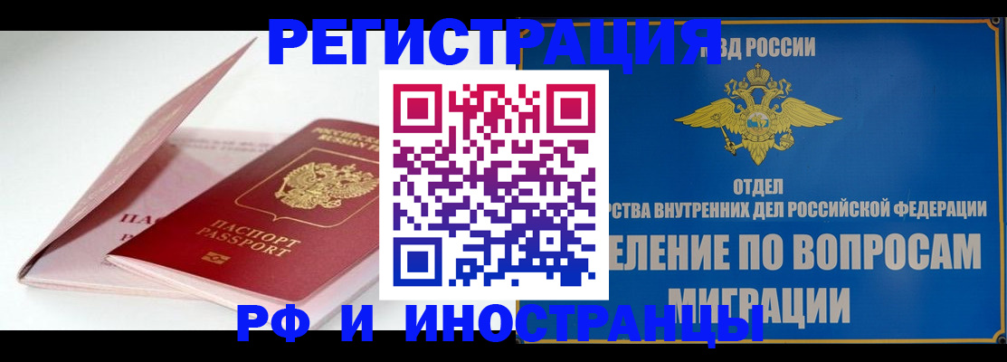 временная прописка в Приморском крае