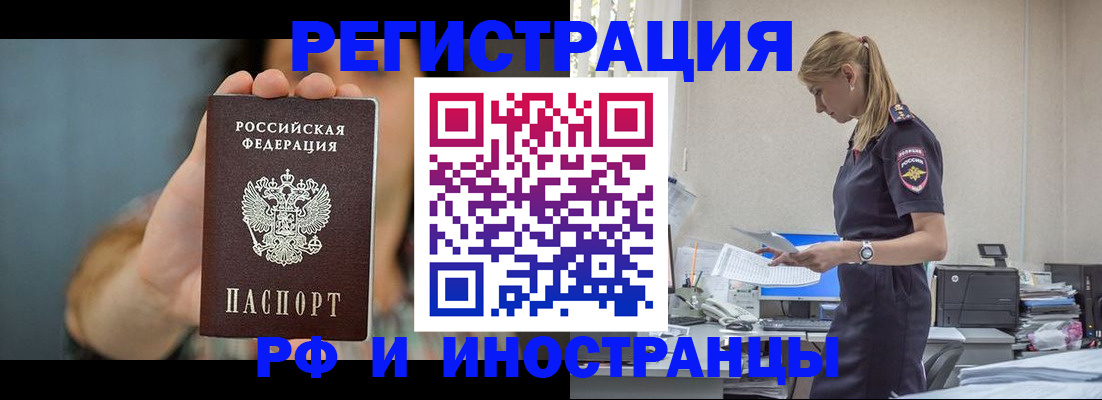 временная регистрация для всех в Приморском крае