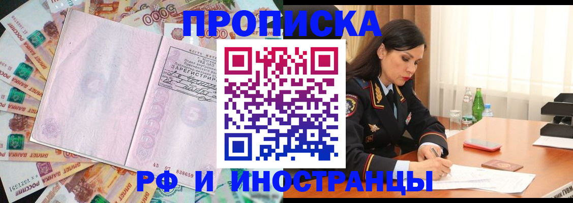 временная регистрация собственник в Приморском крае
