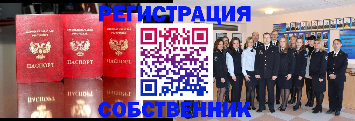 временная прописка в Приморском крае