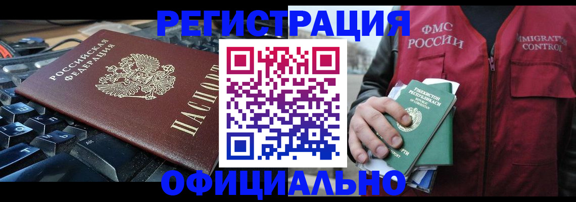 прописка регистрация в Приморском крае