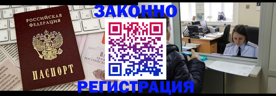 регистрация для школы в Приморском крае